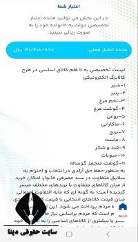 کالابرگ فجرانه